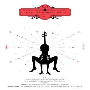 Dengarkan lagu Компромисс nyanyian Би-2 dengan lirik