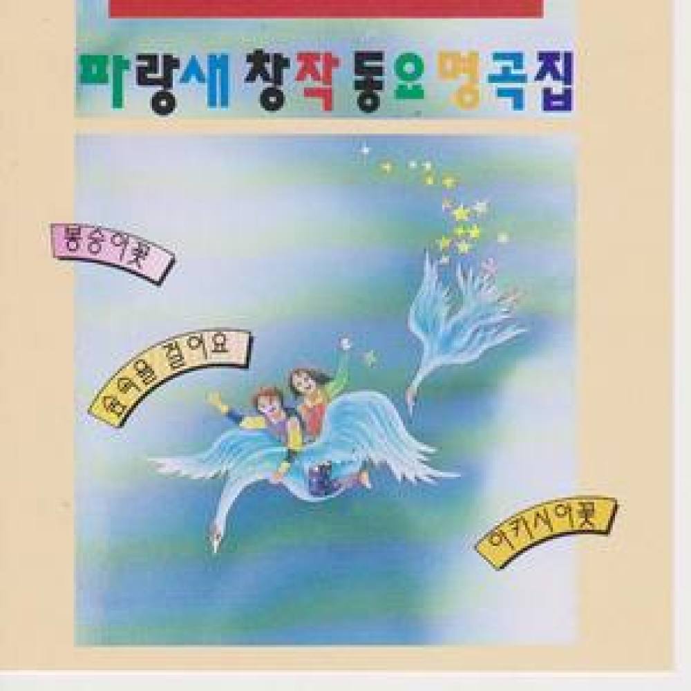 사과처럼 벼알처럼