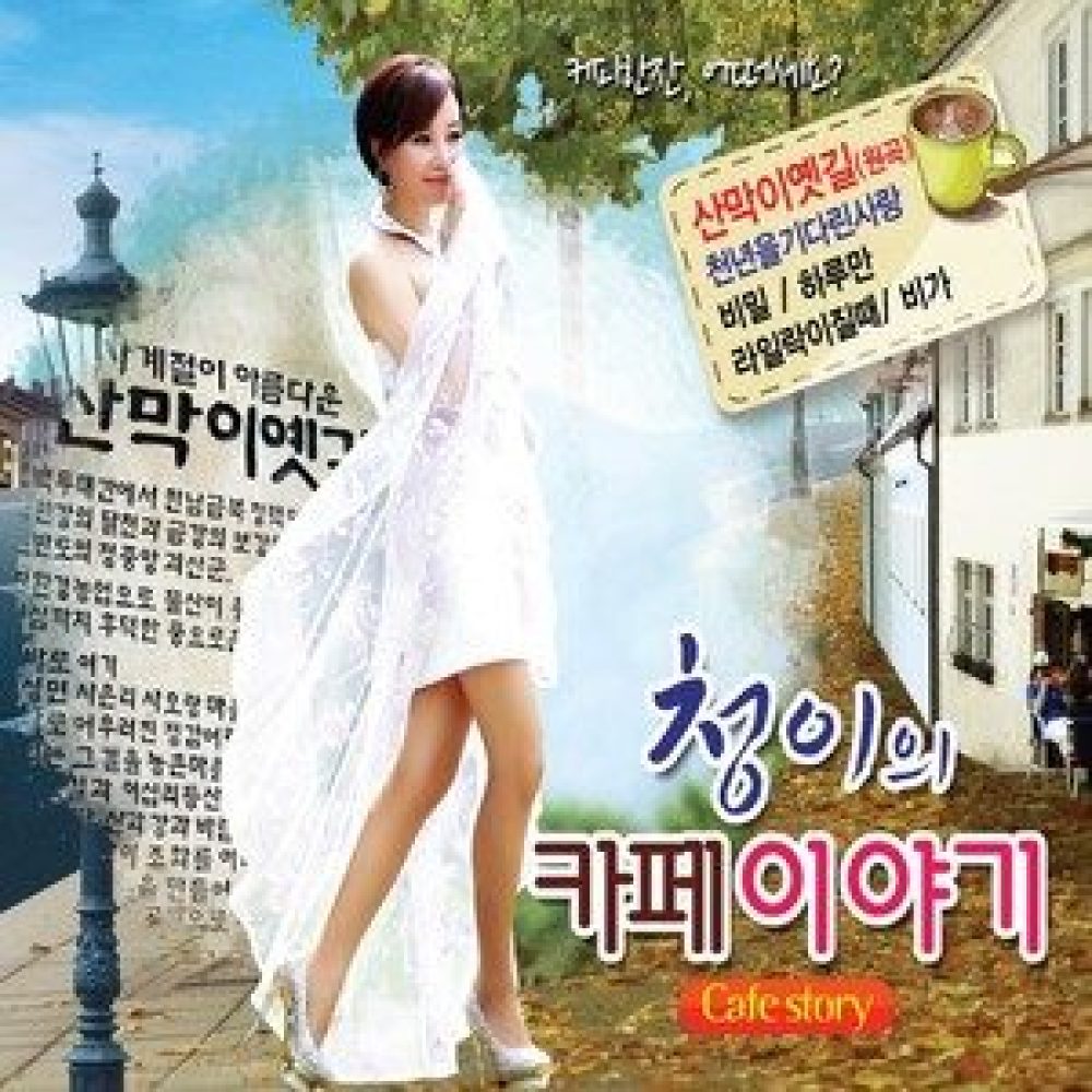 사람을 위하여