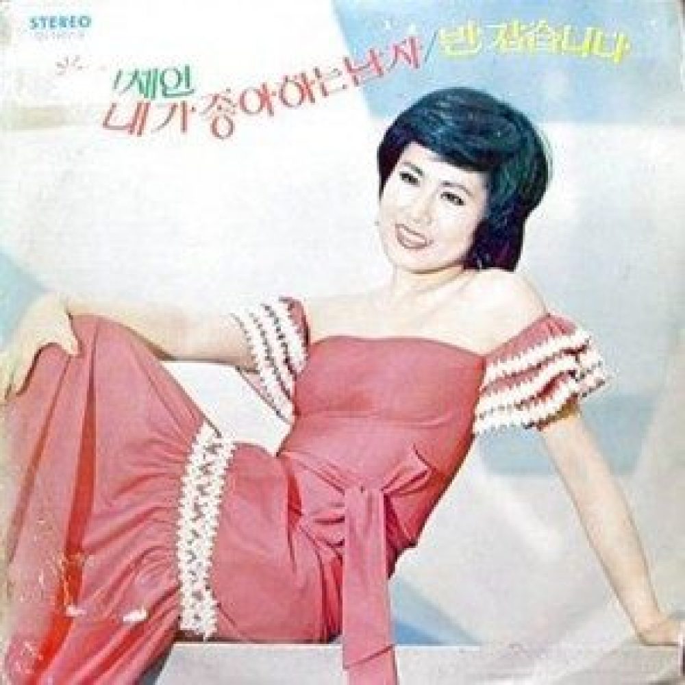 반갑습니다