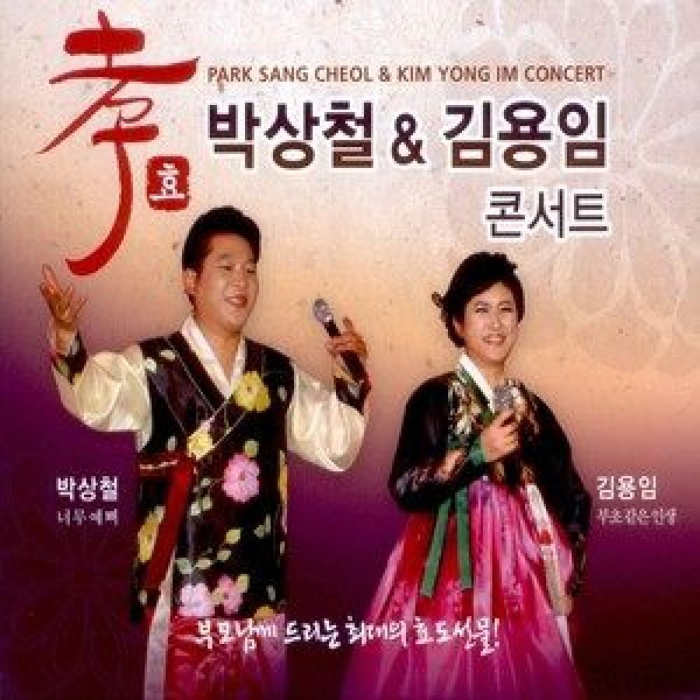 현철메들리
