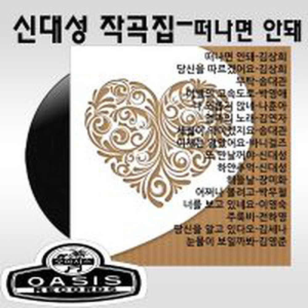 떠나면 안돼