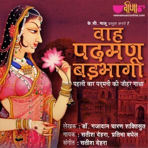 Listen to Wah Padman Badbhagi song with lyrics from Satish Dehra