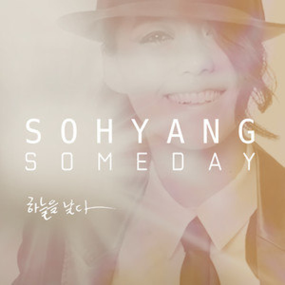 Someday (하늘을 날다)