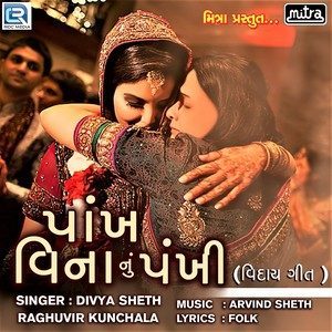 Listen to Pankh Vina Nu Pankhi song with lyrics from Raghuvir Kunchala
