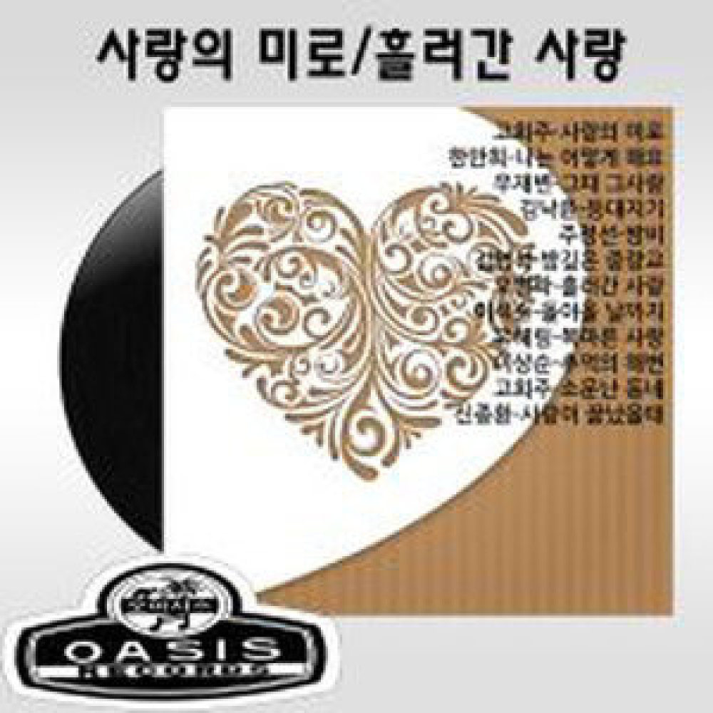 추억의 해변