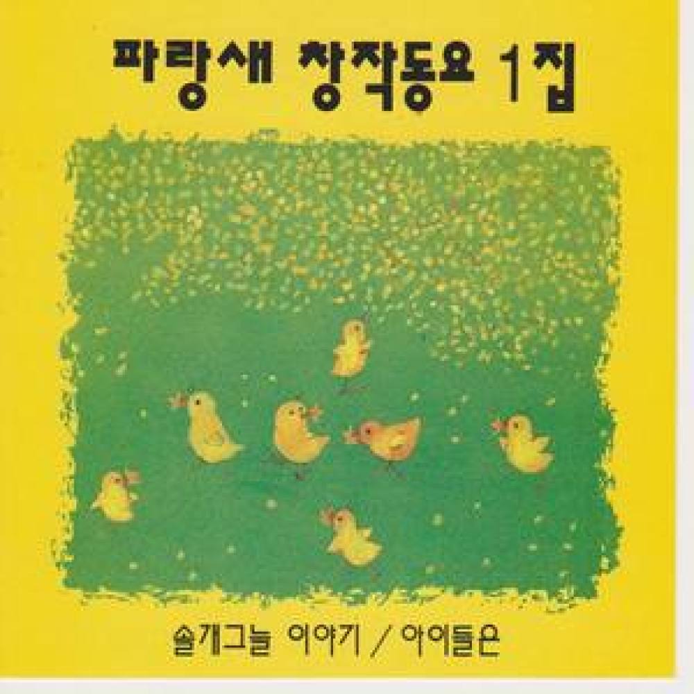아이들은