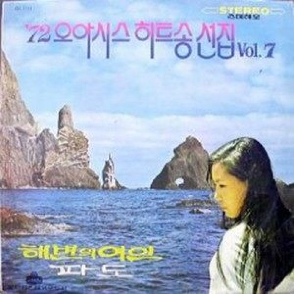사랑의 오두막집