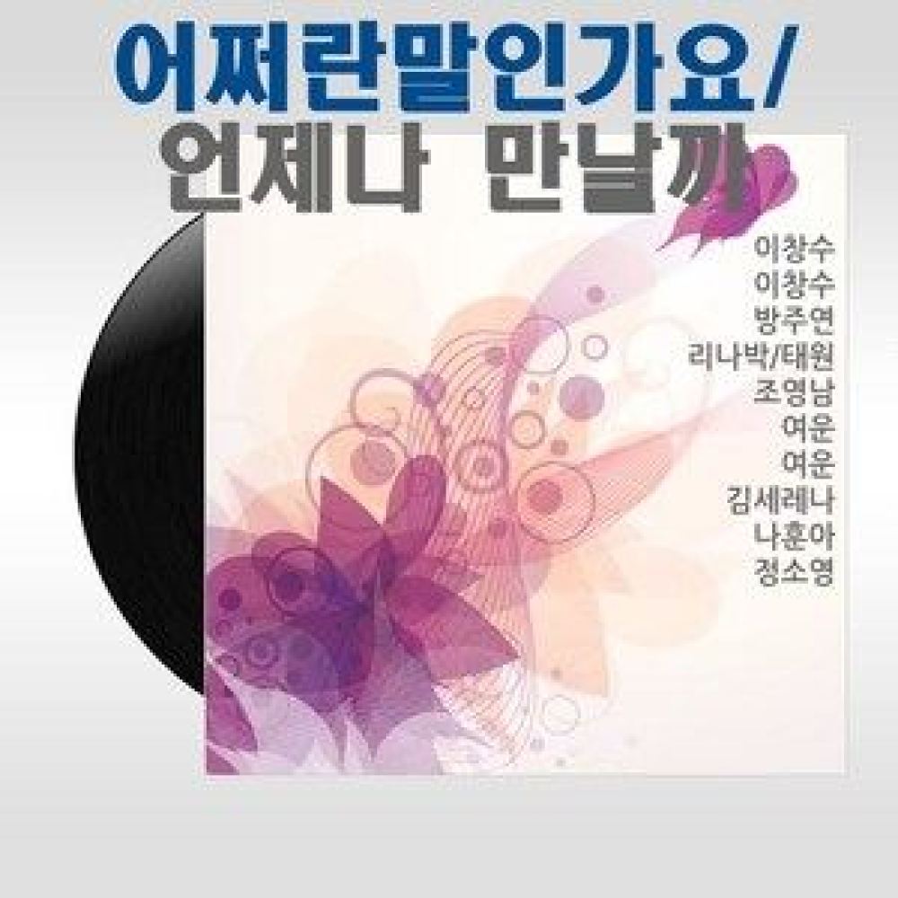갈길은 멀어도