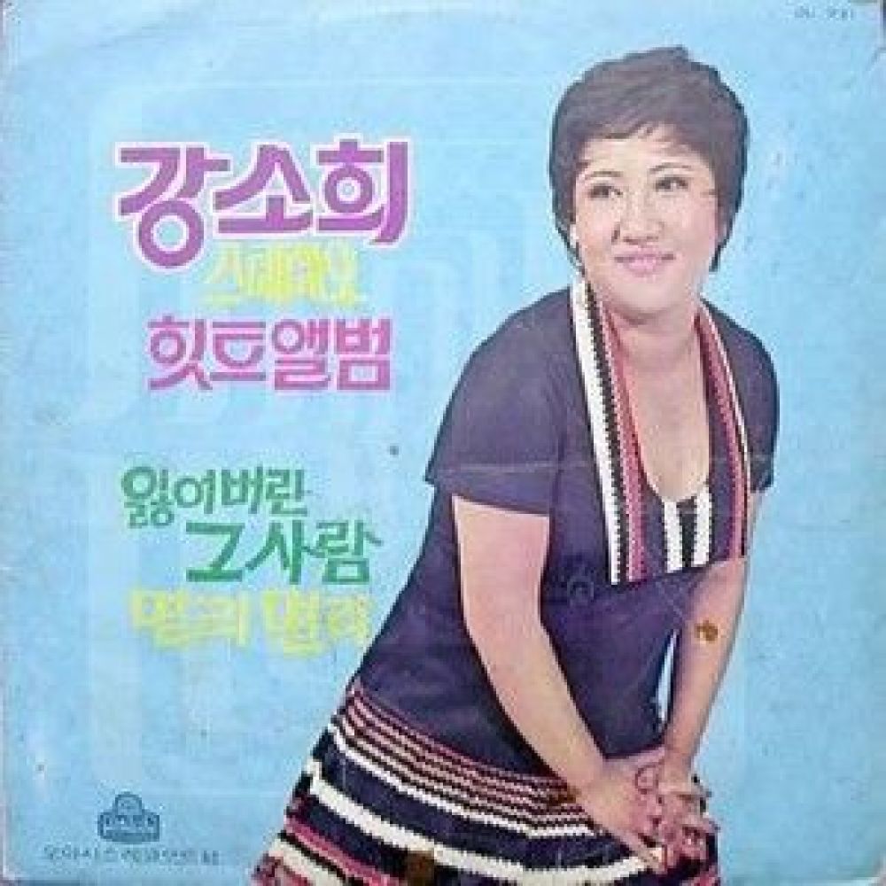 잃어버린 그사람