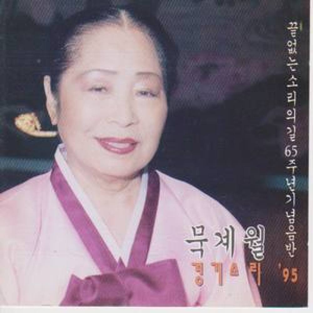 사철가