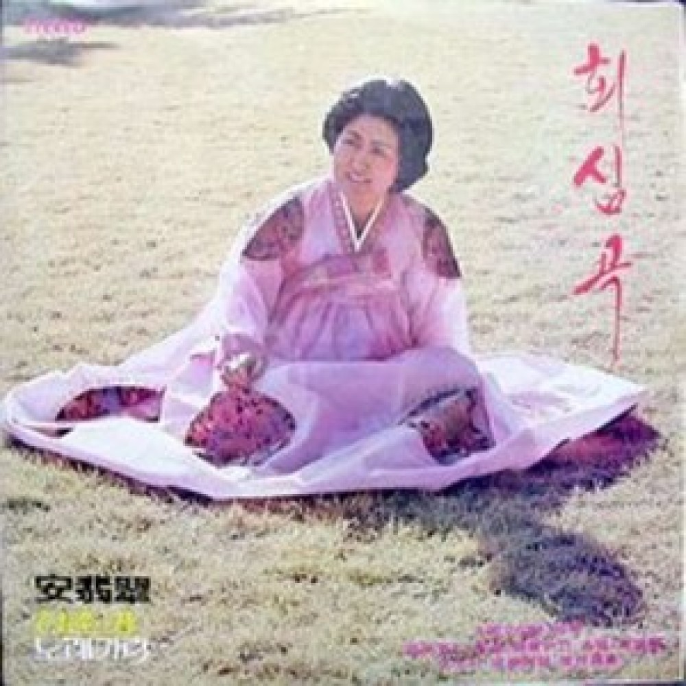 이별가