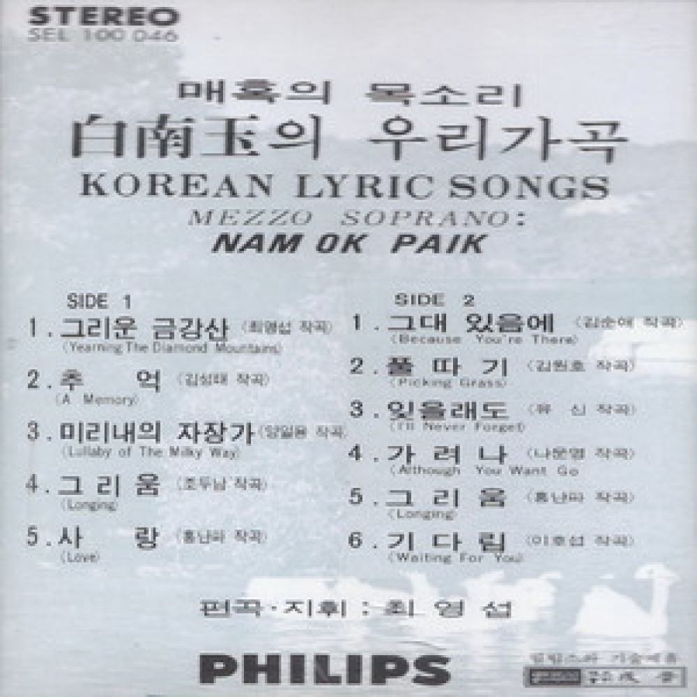 그리운 금강산