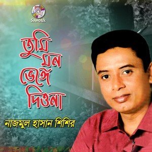 收听Nazmul Hasan Shishir的Shudhu Tomari Karone歌词歌曲