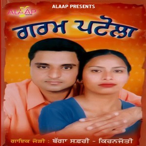 Listen to Lake Bahana Ajj song with lyrics from Bagga Safri