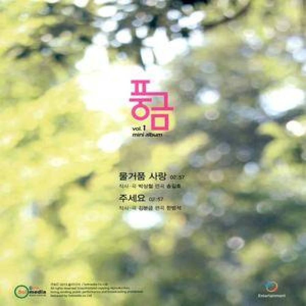 주세요