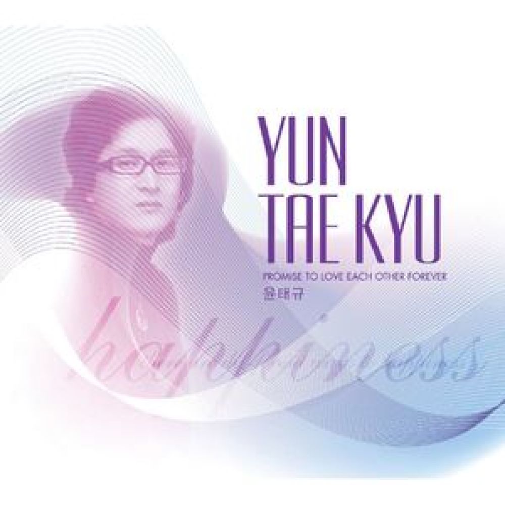 굳세어라 내청춘 (Instrumental)