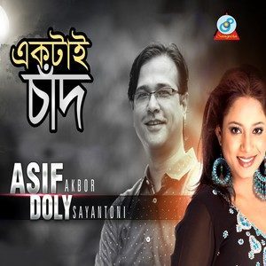 Listen to Ektai Chand song with lyrics from Asif Akbor