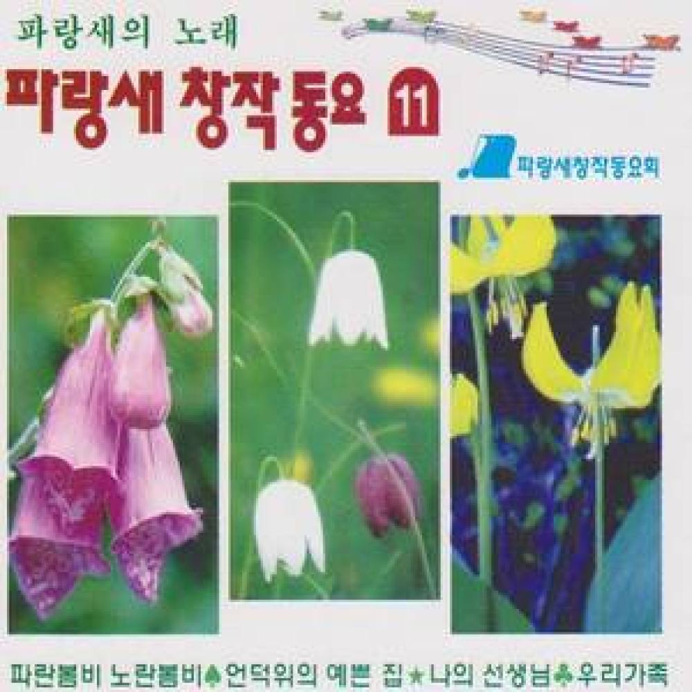 자장가