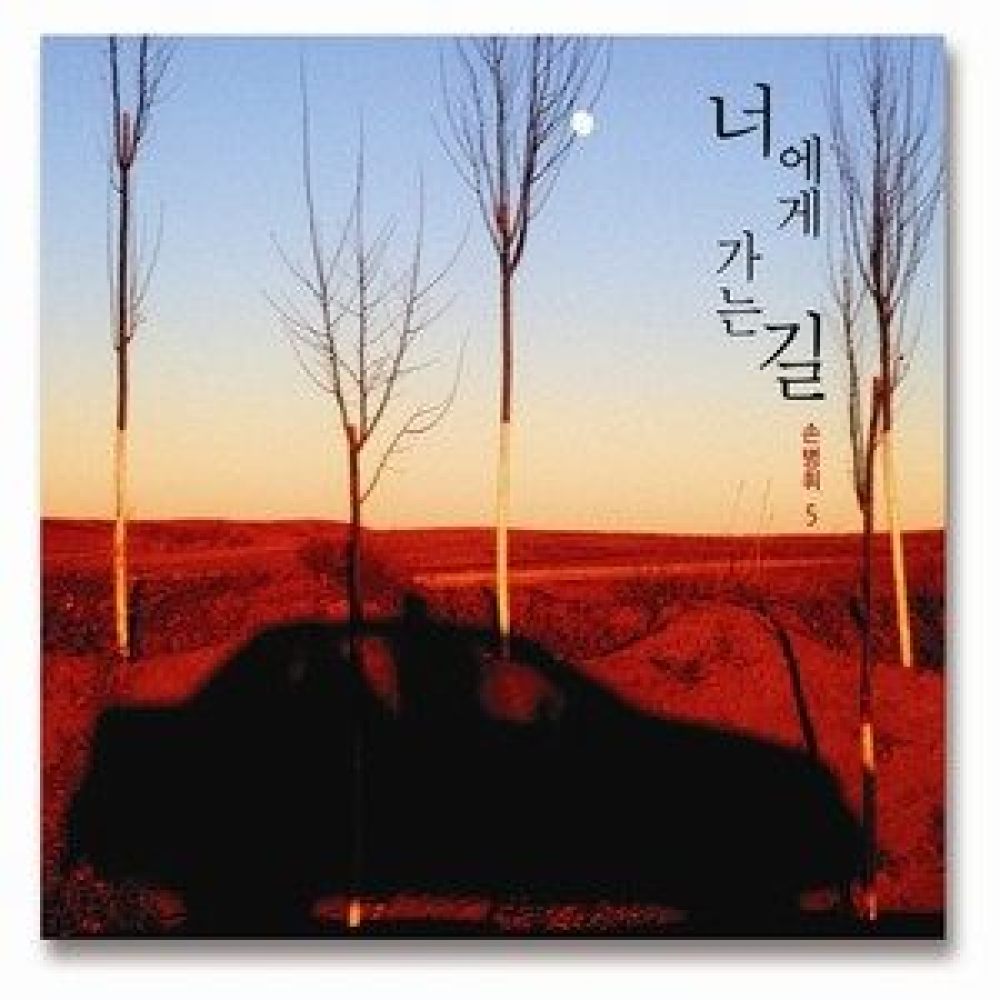 불혹