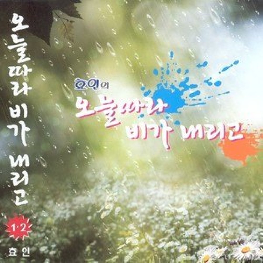 사랑투