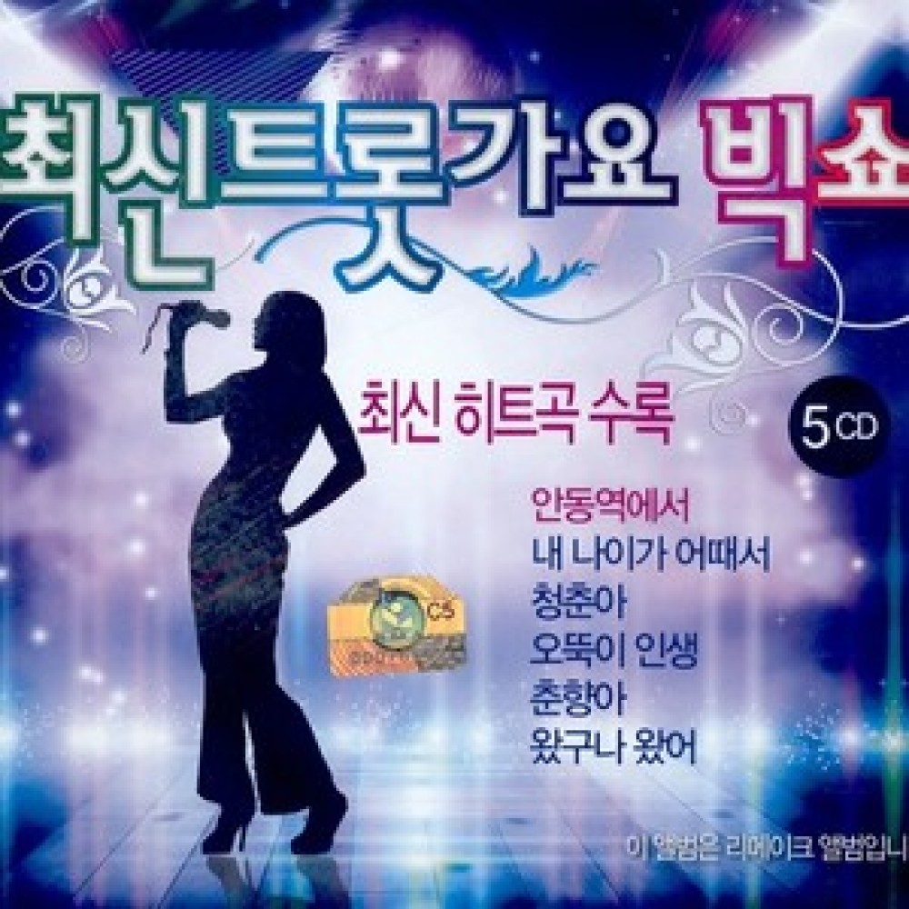 야간열차