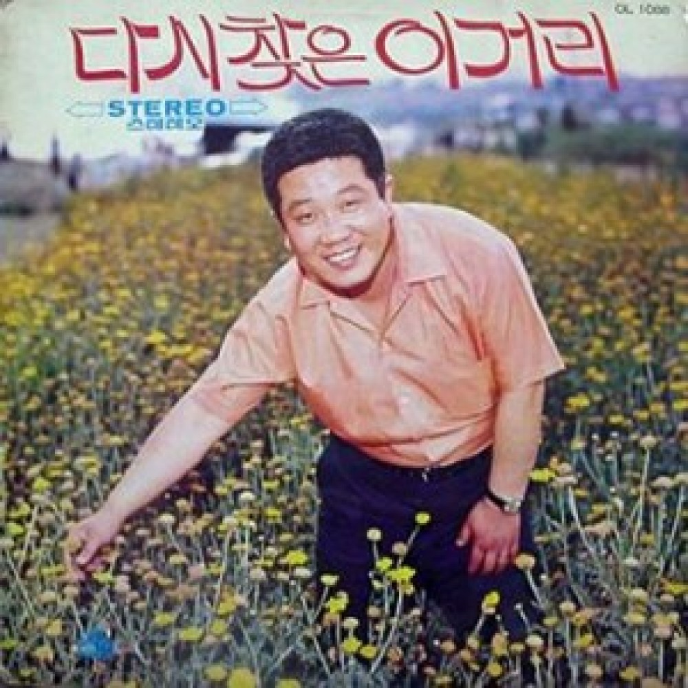 꽃길