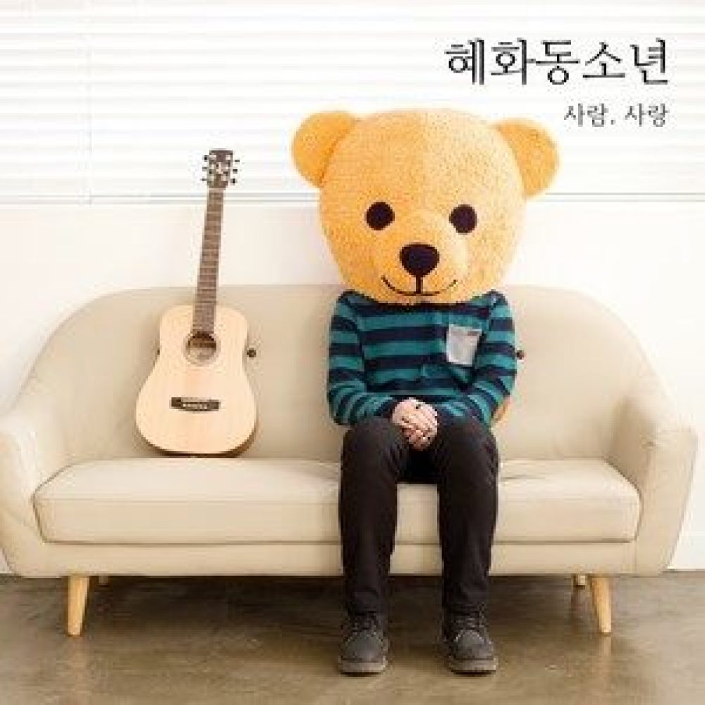 그냥 좋은 사람