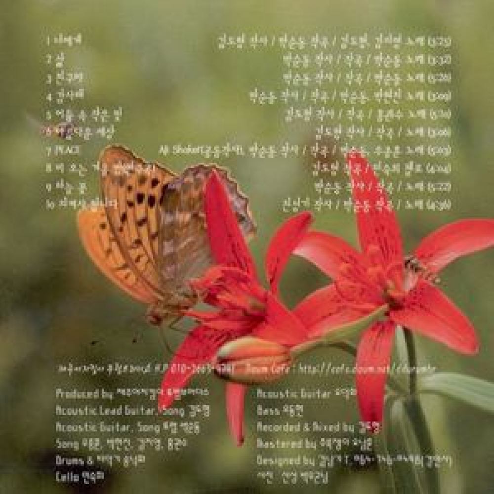 하늘 꽃