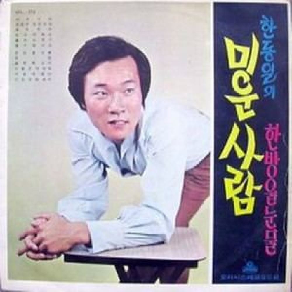 불타는 연가