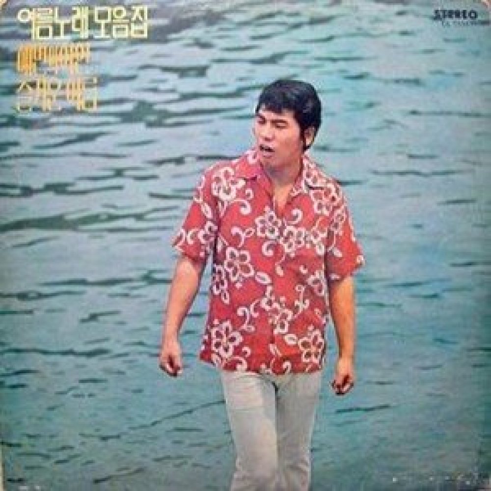 뱃노래