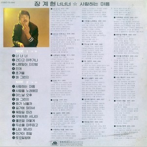 อัลบัม 장계현 ศิลปิน 장계현
