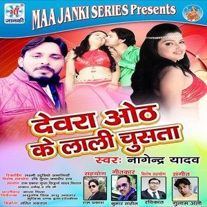 Listen to Humke Na Kam Kai Dihlas song with lyrics from Nagendar Yadav
