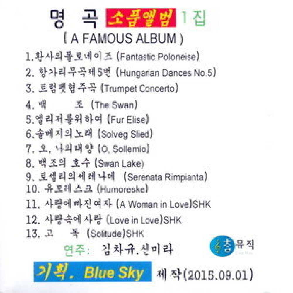 사랑속에 사랑(Love in Love)