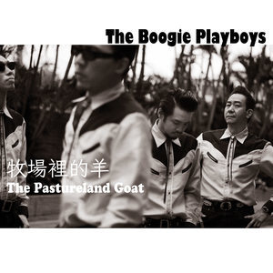 ดาวน์โหลดและฟังเพลง 牧场里的羊 พร้อมเนื้อเพลงจาก The Boogie Playboys
