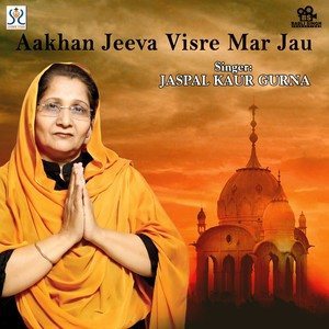 ดาวน์โหลดและฟังเพลง Har Ka Naam พร้อมเนื้อเพลงจาก Jaspal Kaur Gurna