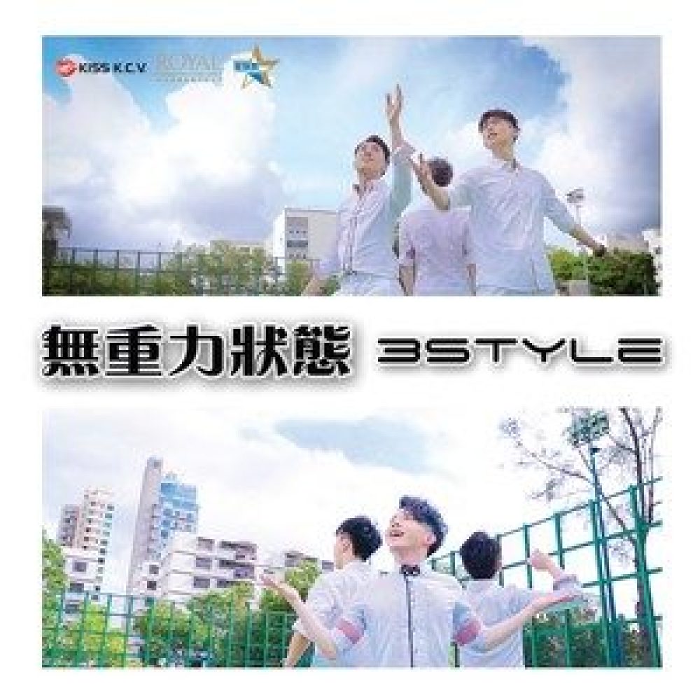 无重力状态