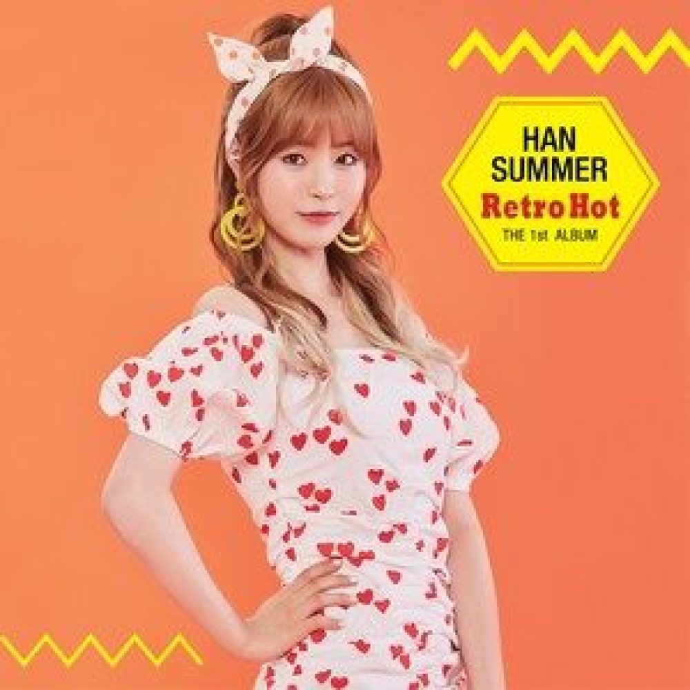 Retro흔들
