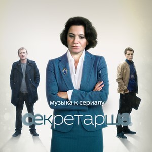 收聽Sergey Kashirin的Who Are You?歌詞歌曲