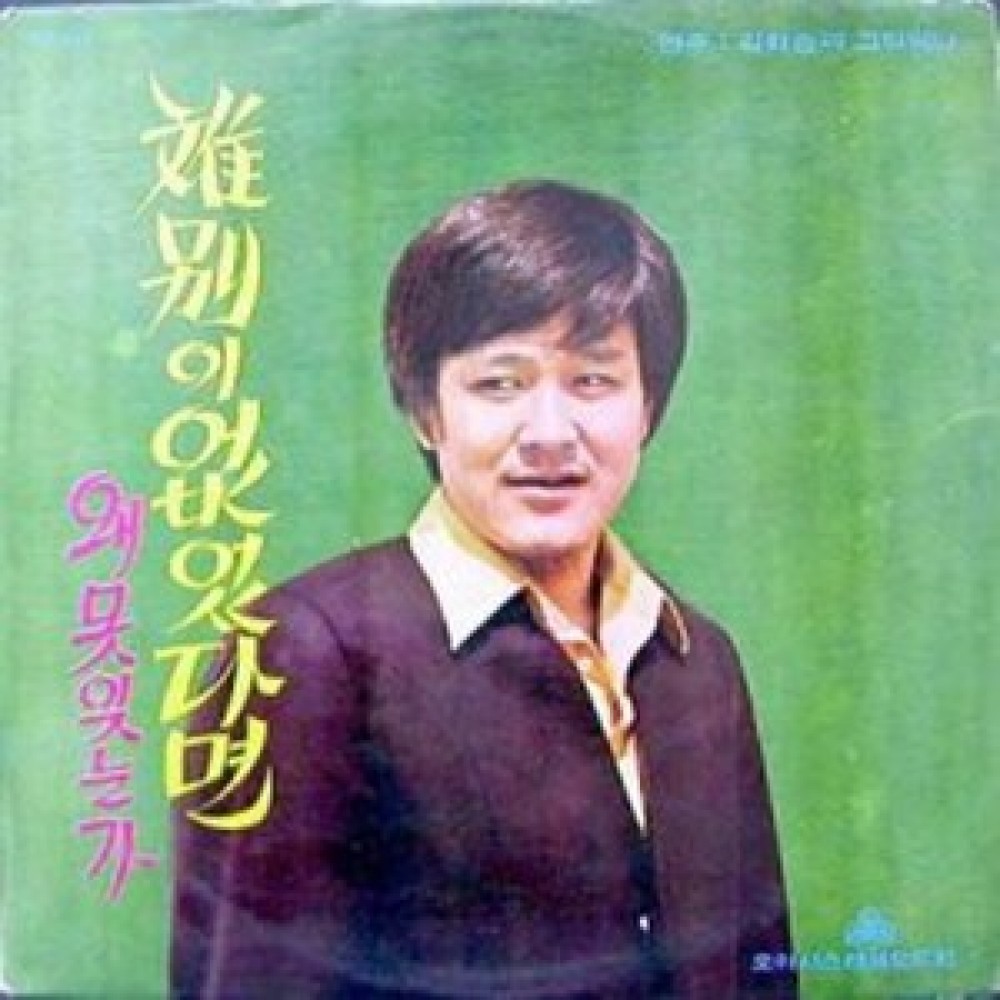 흐느끼는 첫사랑