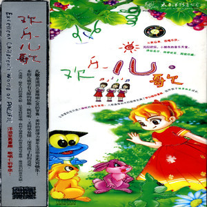 ดาวน์โหลดและฟังเพลง 世上只有妈妈好 พร้อมเนื้อเพลงจาก 小蓓蕾组合