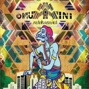 Dengarkan lagu Follar nyanyian KunoKini dengan lirik