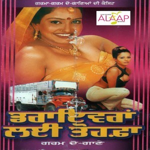 Listen to Viyah Ton Pehilan Muklawa song with lyrics from Bagga Safri