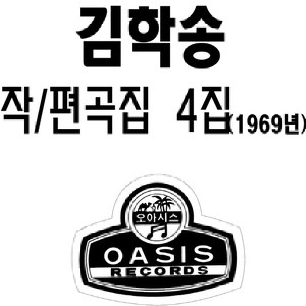 사랑 한다고