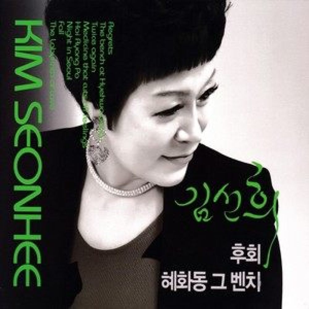 혜화동 그 벤치