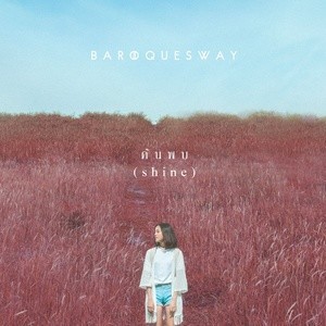 ดาวน์โหลดและฟังเพลง ค้นพบ (Shine) พร้อมเนื้อเพลงจาก BaroqueSway