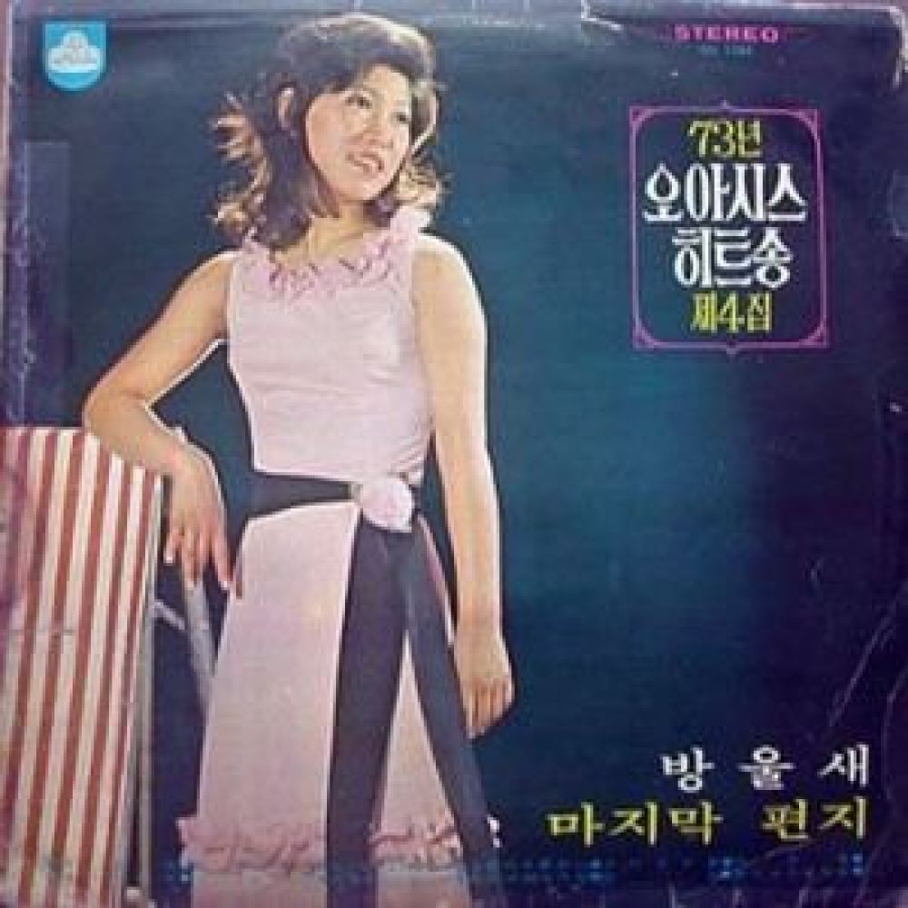 사랑의 오두막집