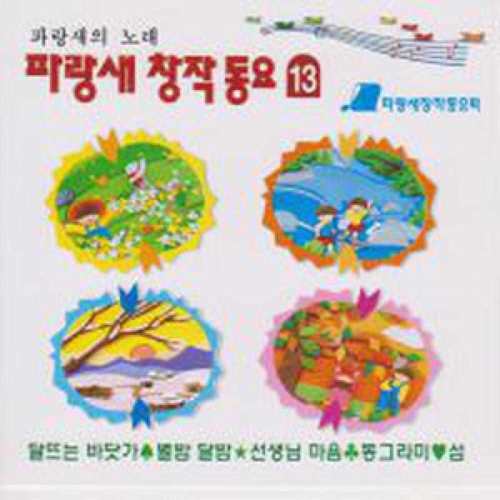 초록빛파도