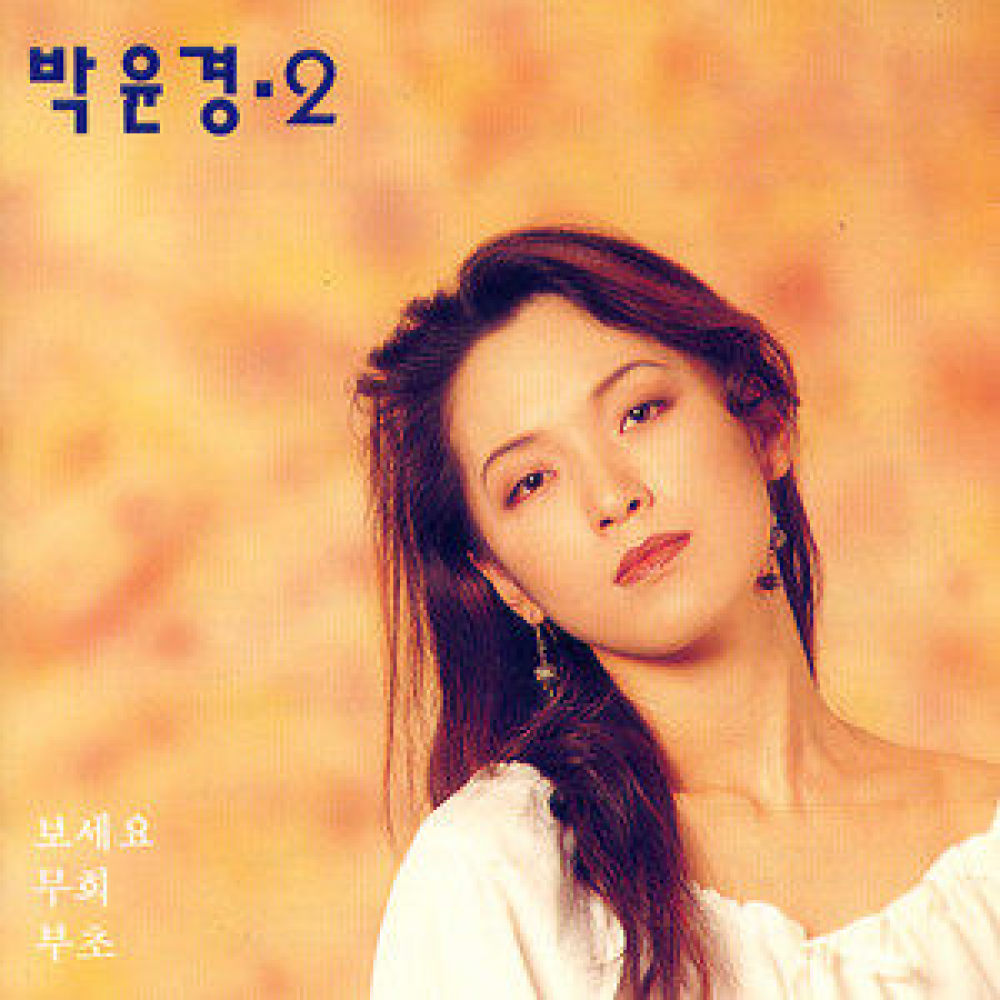 갈망