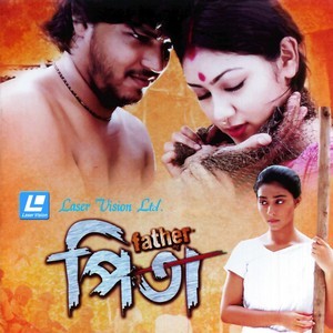 Listen to Ei Bar Ei Bar song with lyrics from Sayan